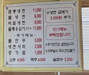 월악칡냉면
