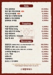대팔이축산 | 대팔이네곱창 천호본점