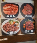 무리소 서평택점
