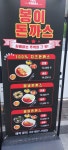 봉이돈가스