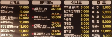 막창품은뒷고기 과학단지점