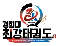 경희대최강태권도 2관