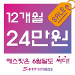 에스핏 휘트니스