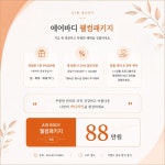 뉴에스테틱