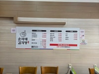 순자매감자탕