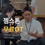 젬스톤피트니스 해운대 장산점