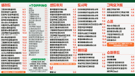 샐럽스프 안산신길점