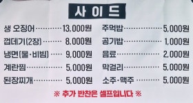 참숯뒷고기&오도독