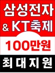 KT 카이로스 관음점