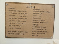 오서방네 육전