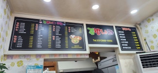 김밥나라 반월점