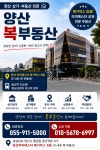 복부동산공인중개사사무소