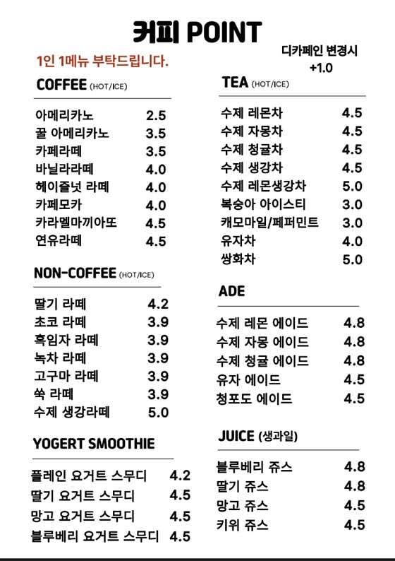 커피포인트 사진