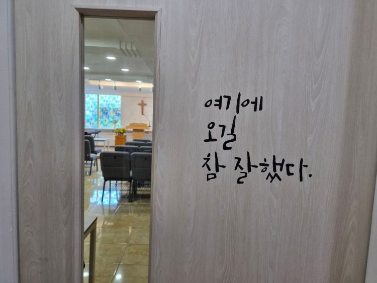 밀알교회 사진 4