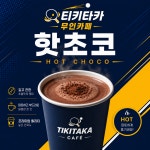 론드리존무인카페 | 티키타카무인카페