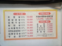 장수골