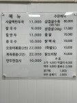 반월성손칼국수