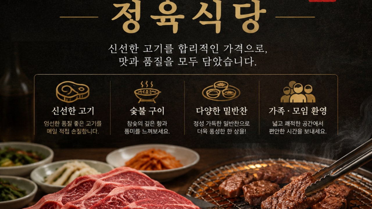 해오름산 정육식당
