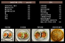 수아마루