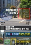 현대IPARK공인중개사사무소