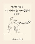 아쿠아이즈 탄방점