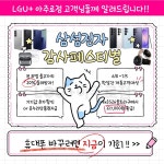LG유플러스 아주동 아주로점