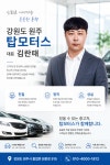 탑모터스