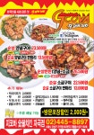 지코바 자곡1호점