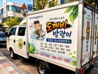 도깨비방망이와 천하대장군