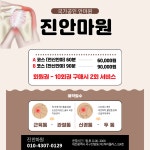 진안마원