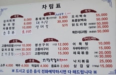 다정식당