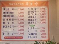 옥로가