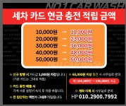 넘버원카워시