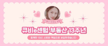 큐비e센텀부동산공인중개사사무소