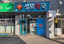 성모약국