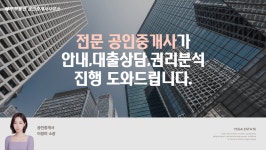 예가부동산공인중개사사무소