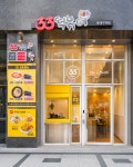 33떡볶이 동대구역점
