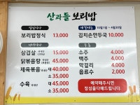 산과들보리밥