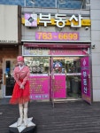 큐비e센텀부동산공인중개사사무소