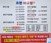 초전아구찜