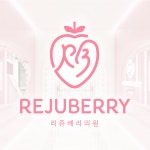 리쥬베리의원