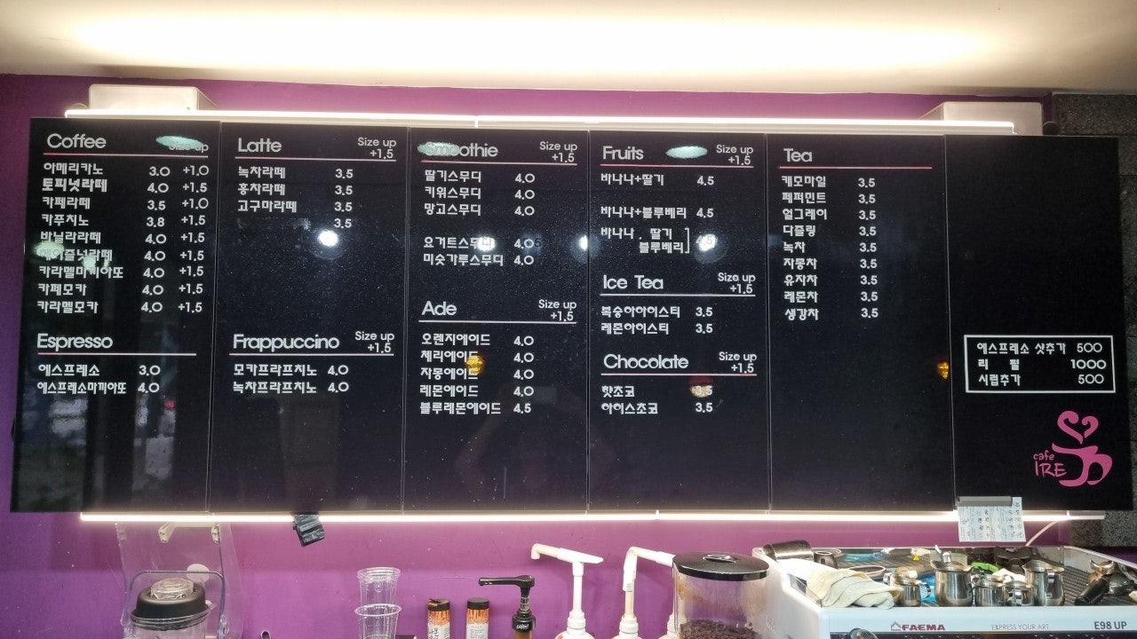 카페이레