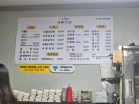 산촌가든