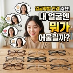 아이유안경콘텍트 매곡점