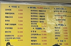 조아조아 한식