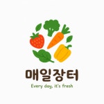 매일장터