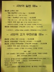 샤브야 월남쌈 구이&샤브