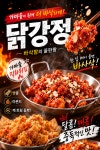 떴다파닭서진주점 | 깨미닭 신진주역점