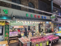 초록목장