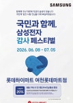 롯데하이마트 여천롯데마트점